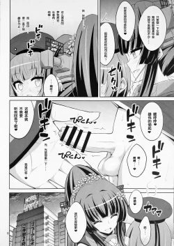 Page 7 of Futanari Onee-san x Otokonoko Cosplayer ♥ Mesu Ochi Choukyou Part 2