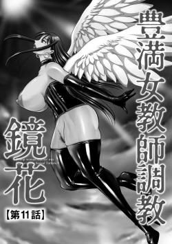 Page 194 of Houman Onna Kyoushi Choukyou "Kyouka"