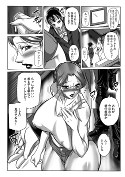 Page 29 of Houman Onna Kyoushi Choukyou "Kyouka"