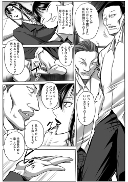 Page 45 of Houman Onna Kyoushi Choukyou "Kyouka"