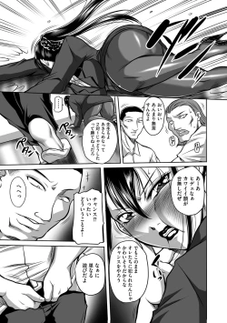 Page 49 of Houman Onna Kyoushi Choukyou "Kyouka"