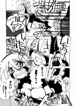 Page 169 of Bimyou na Kankei