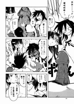 Page 28 of Bimyou na Kankei