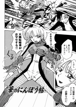 Page 42 of Bimyou na Kankei