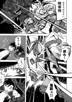 Page 43 of Bimyou na Kankei