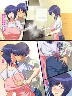 Page 29 of Hahabote! Dougan Kyonyuu Okaasan ga Musuko ni Haramasarete Shiawase ni Naru Hanashi