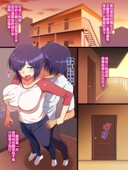 Page 3 of Hahabote! Dougan Kyonyuu Okaasan ga Musuko ni Haramasarete Shiawase ni Naru Hanashi