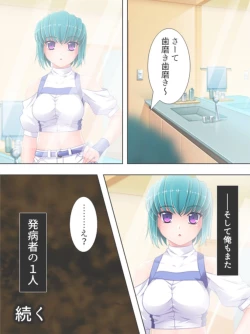 Page 15 of Onna ni Shinaide!1