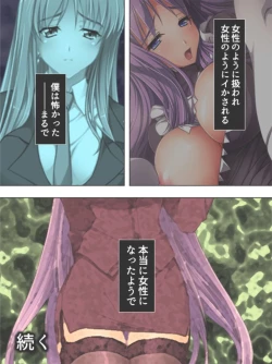 Page 15 of Onna ni Shinaide!3