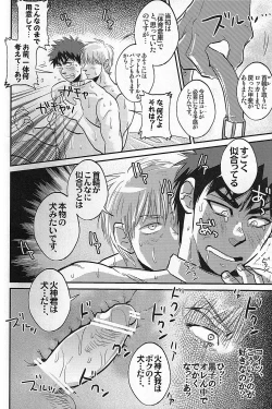 Page 15 of Hi Shinkun no Tori Setsu.