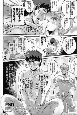 Page 21 of Hi Shinkun no Tori Setsu.