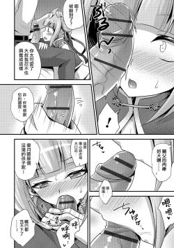 Page 6 of Naisho no Oshigoto