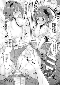 Page 105 of Kanojo e Class Change!