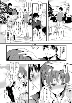 Page 130 of Kanojo e Class Change!