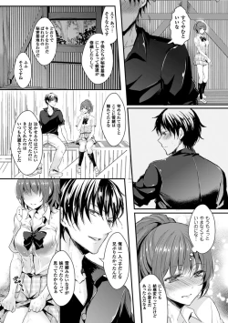 Page 132 of Kanojo e Class Change!