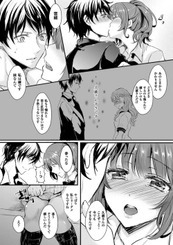 Page 133 of Kanojo e Class Change!