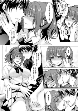 Page 135 of Kanojo e Class Change!