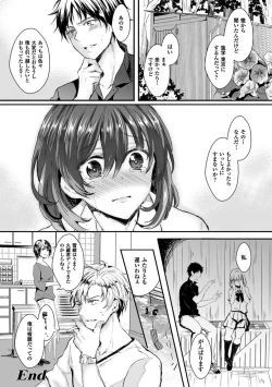 Page 147 of Kanojo e Class Change!