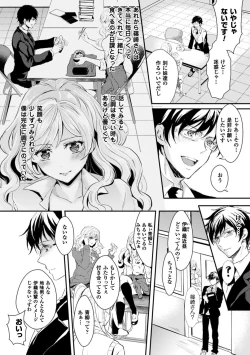 Page 151 of Kanojo e Class Change!