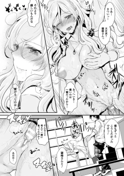 Page 161 of Kanojo e Class Change!