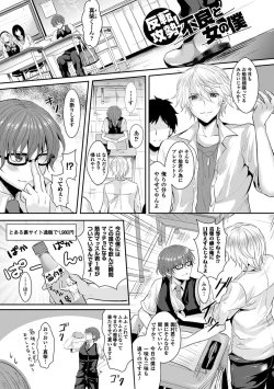 Page 32 of Kanojo e Class Change!