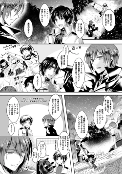 Page 52 of Kanojo e Class Change!