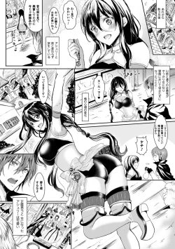 Page 63 of Kanojo e Class Change!