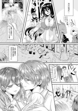Page 71 of Kanojo e Class Change!