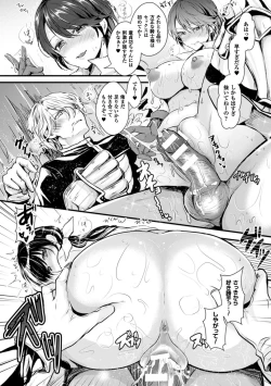 Page 87 of Kanojo e Class Change!