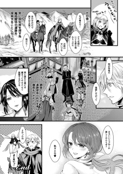 Page 91 of Kanojo e Class Change!