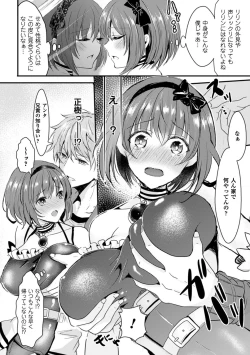 Page 99 of Kanojo e Class Change!