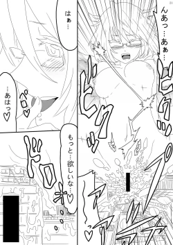 Page 21 of Kyojo Janee Kyodai Musume da!