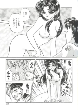 Page 113 of Girl's Parade Scene 7