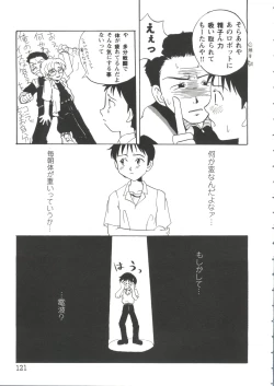 Page 121 of Girl's Parade Scene 7