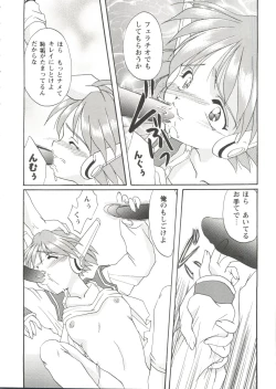 Page 12 of Girl's Parade Scene 7