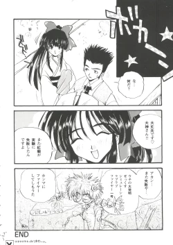 Page 30 of Girl's Parade Scene 7