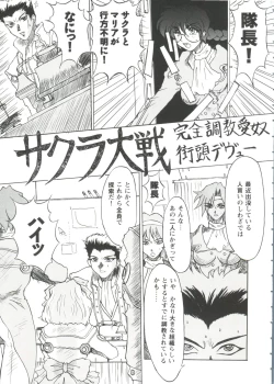 Page 51 of Girl's Parade Scene 7