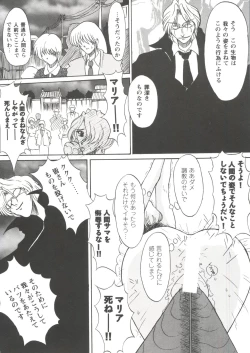 Page 60 of Girl's Parade Scene 7