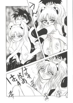 Page 78 of Girl's Parade Scene 7