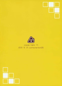 Page 27 of Sakurairo Empress