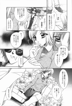 Page 39 of Gokuin Mesu Dorei