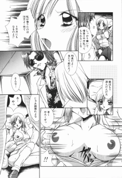 Page 41 of Gokuin Mesu Dorei