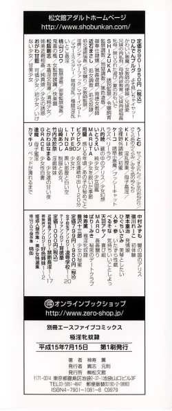 Page 4 of Gokuin Mesu Dorei
