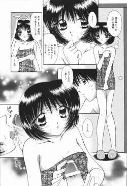 Page 71 of Gokuin Mesu Dorei