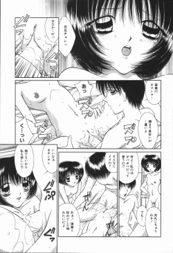 Page 81 of Gokuin Mesu Dorei