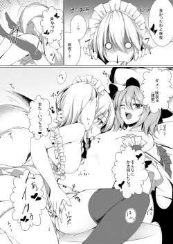 Page 16 of Ojou-sama to Otawamure