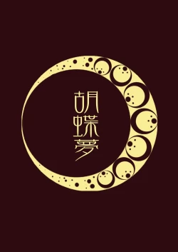 Page 20 of Ojou-sama to Otawamure