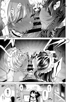 Page 5 of HimiTsudere