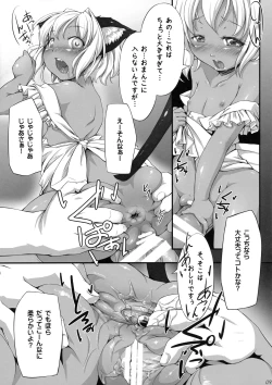 Page 8 of Neko no Ongaeshi