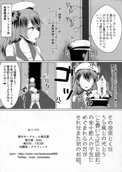 Page 17 of Shimaikan ni Yokuarukoto